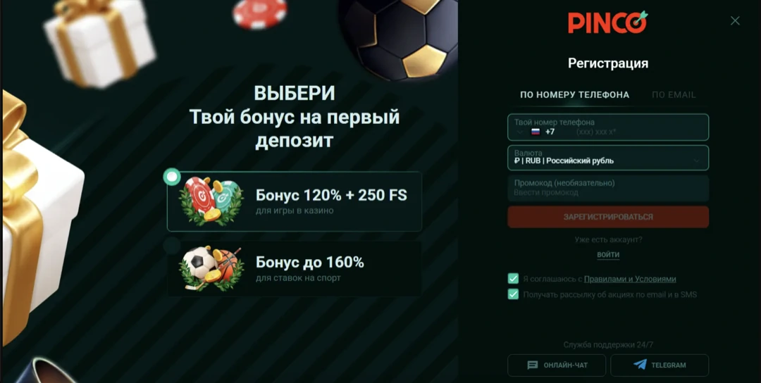 Пинко Казино — Официальный сайт Pinco Casino и рабочее зеркало Пинко Казино — Официальный сайт Pinco Casino и рабочее зеркало